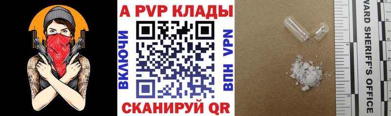 Альфа ПВП Crystall  где можно купить   darknet телеграм  Нестеровская 