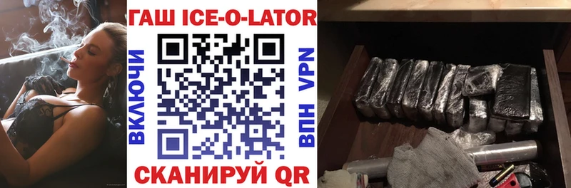 сколько стоит  Нестеровская  Гашиш Ice-O-Lator 