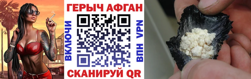 где купить наркоту Нестеровская мега маркетплейс ГЕРОИН Афган