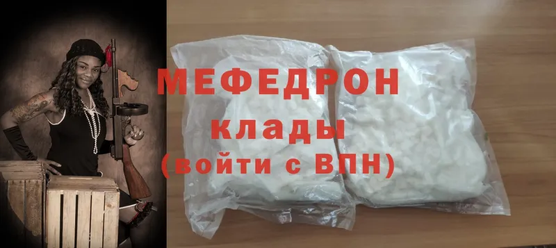 как найти наркотики  Нестеровская  МЕФ mephedrone 