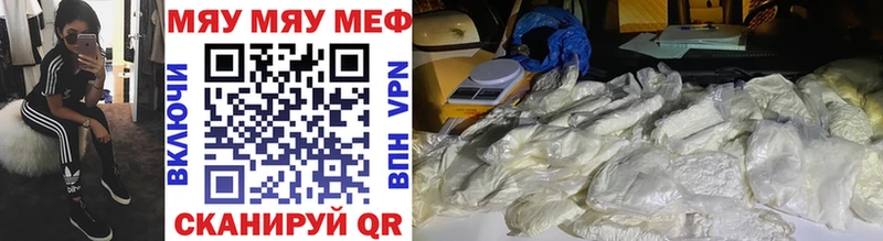 МЯУ-МЯУ VHQ  блэк спрут как зайти  Нестеровская  купить закладку 