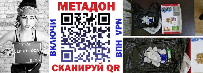 что такое МЕГА онион Метадон белоснежный Нестеровская